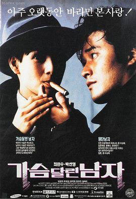 爱恋电影推荐-时光情书海报